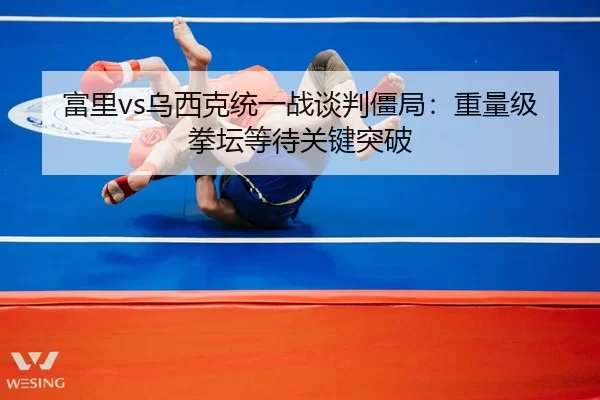 fu-li-wu-xi-ke-tong-yi-zhan-tan-pan-jiang-ju-zhong-liang-ji-quan-tan-deng-dai-guan-jian-tu-po-1-601.jpg